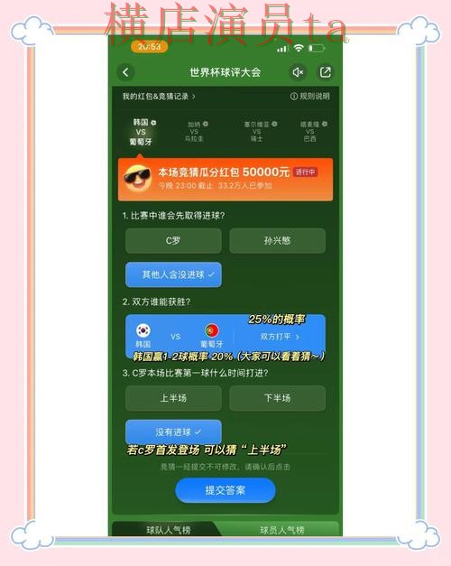 世界杯竞猜入口深度评测合集：覆盖真实体验与入口方式 - 世界杯直播