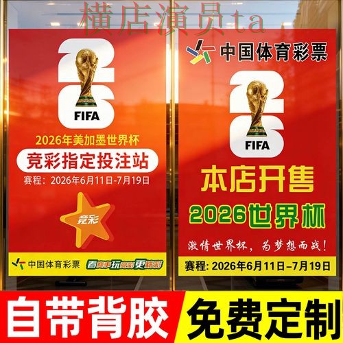 世界杯投注入口揭秘：官网直达全指南 - 世界杯官方信息