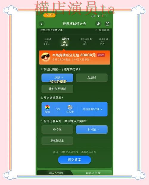 世界杯竞猜入口深度评测合集:覆盖真实体验与入口方式 - 世界杯直播 世界杯竞猜入口深度评测合集:覆盖真实体验与入口方式 - 世界杯直播